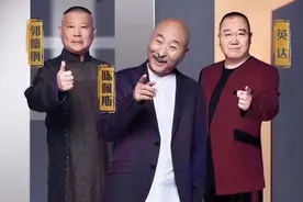 金牌喜剧班开播大火，同样是郭德纲主持，为何欢乐喜剧人却凉了？图片