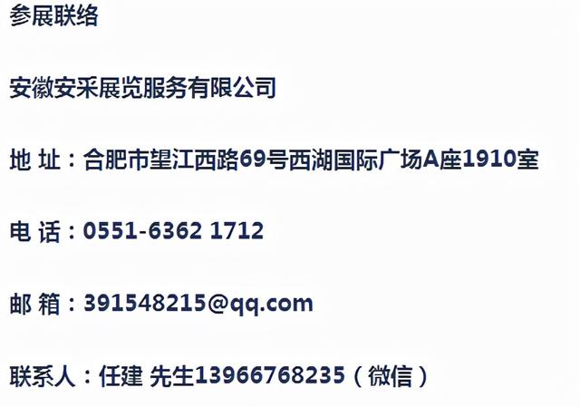 合肥机械展哪家好