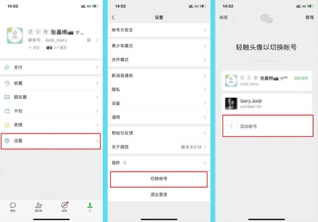 怎样才能注册微信账号（微信小号来啦部分人微信无需新手机号就可以注册新微信号啦）