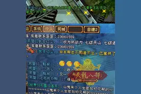 天龙八部怀旧服：「听香水榭」变天！罗宾汉逆风翻盘力压为所欲为图片