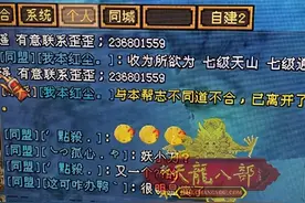 天龙八部怀旧服：「听香水榭」变天！罗宾汉逆风翻盘力压为所欲为图片