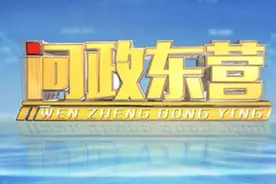 问政东营｜危化品随意停放私人停车场，安全如何保障？图片
