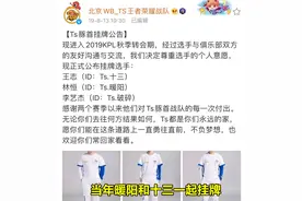 TS暖阳自曝挂牌真相，因为阿泰要加入，去EDGM试训战边没过图片