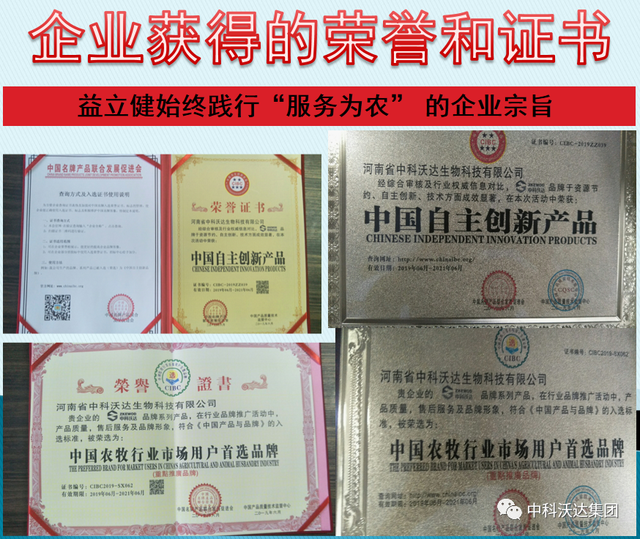 鐩婄珛鍋ワ紙鐗涚緤涓撶敤锛夆€斾腑绉戞矁杈句腑鑽椿鑿屽彂閰点€侀槻鐥呮姉鐥呬績鐢熼暱