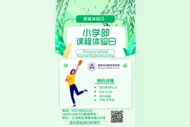 这两所国际学校邀您来参观~图片