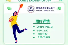 这两所国际学校邀您来参观~图片