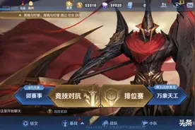 王者荣耀：最有牌面的称号上线，新增梦境回城特效，每日任务搬家图片
