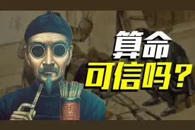 人真的能通过“算命”知晓自己的命运吗？图片