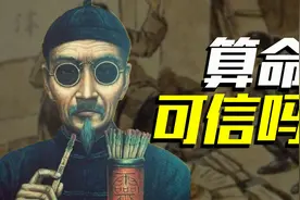 人真的能通过“算命”知晓自己的命运吗？图片