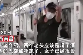 南昌一女子乘地铁疑似未戴口罩，被两名男子追着骂哭，警方已介入图片