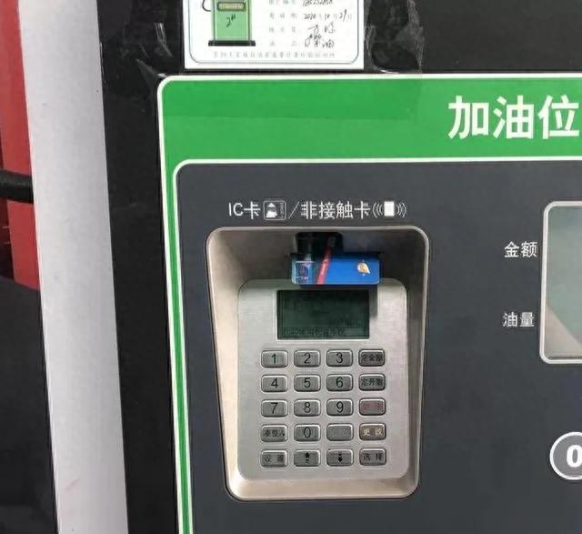 建设银行加油卡照片，加油卡余额12000元没密码怎么办 配图01