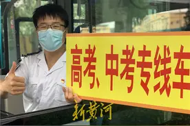 为梦护航！济南公交开通17条考试专线助力中高考图片