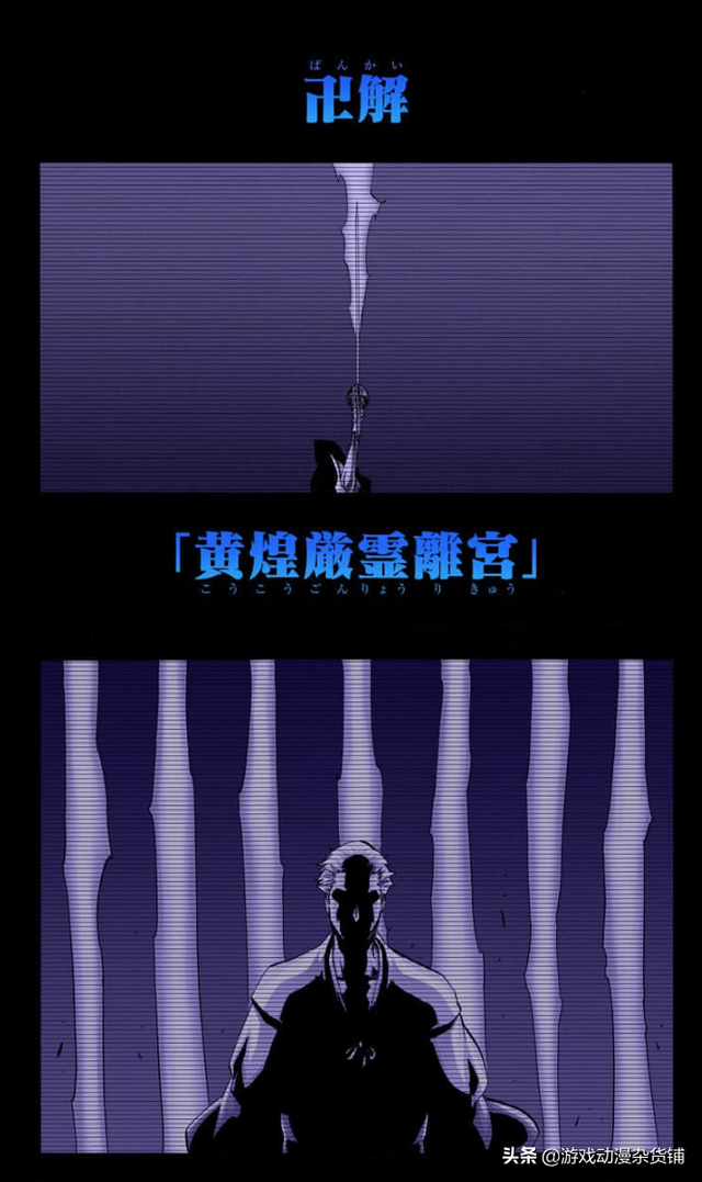 《BLEACH/死神》卍解（含招式）百科，你认为哪个卍解最强（上）