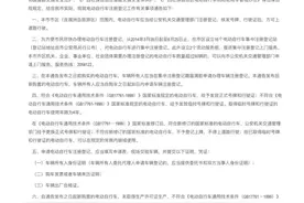 【回音壁】交警蜀黍答网友问！官方重申：外地号牌电动车不能在北海市区行驶！图片