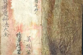 符咒类古籍 灵宝昇度秘法大全图片