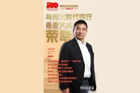 刘永好撰文：我不再当“大王”，大企业要拥抱百花齐放的时代｜企业家心声图片