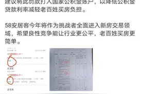 “罚他40亿！”安居客CEO姚劲波手撕贝壳背后，其实暗藏玄机图片