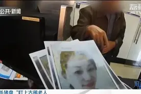 70岁老人网恋被骗 以为找到知心人 谁知“老伴”竟是19岁少男图片