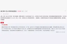 2021年西安学区划分将于5月公布！9月将投用一批新建、扩建高标准公办学校图片