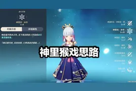 原神：神里为什么需要搭配芭芭拉？三点原因，增伤、挂水和治疗图片