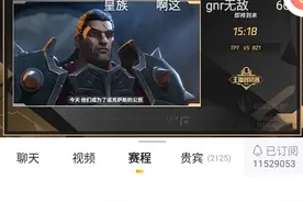 职业哥就这？德杯预选赛斗鱼绝活哥完胜虎牙职业哥，虎牙全军覆没图片