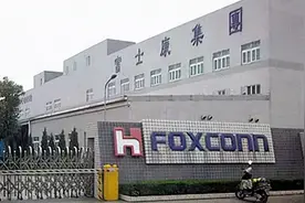 再见，富士康图片