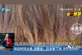 心血来潮去染发，头发却像被烧焦，消费者：老板下班，儿子接待的图片