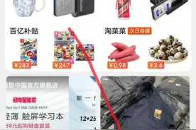 求求你别偷窥我的隐私了，9幅图关掉淘宝的个性化推荐图片