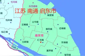 南通如东13镇、启东9镇的变迁：人口、工业、土地最新统计排名图片