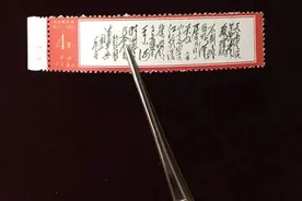 邮票上的毛主席诗词，文7 清平乐 六盘山图片
