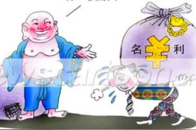 争名夺利，人类痛苦的根源图片