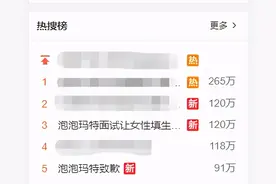 “什么时候生？”泡泡玛特面试单曝光，“限女性”填！网友怒了：赚女性钱还歧视女性？图片