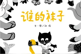 《谁的袜子》讲述了一个怎样的故事？对孩子们有哪3大成长意义？图片