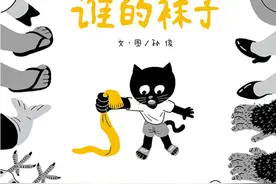 《谁的袜子》讲述了一个怎样的故事？对孩子们有哪3大成长意义？图片