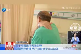 颈椎疼痛长达五年，手臂难抬起落下，一个习惯害了他图片
