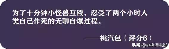 请人类远离《哥斯拉2》