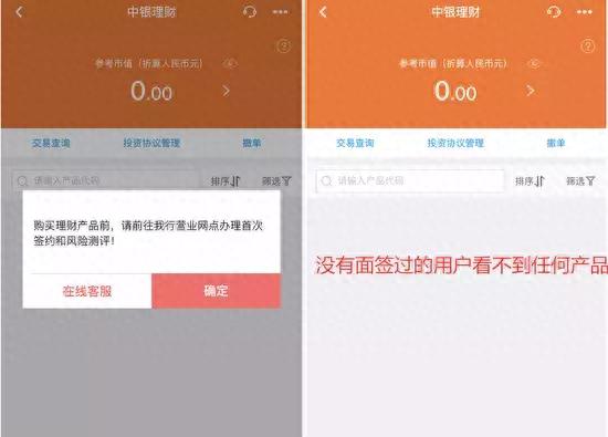 中行电话银行密码是什么，中国银行手机银行甄玉版 配图14