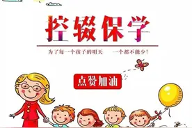 【控辍保学】普法课堂丨控辍保学小知识，来了解一下！图片