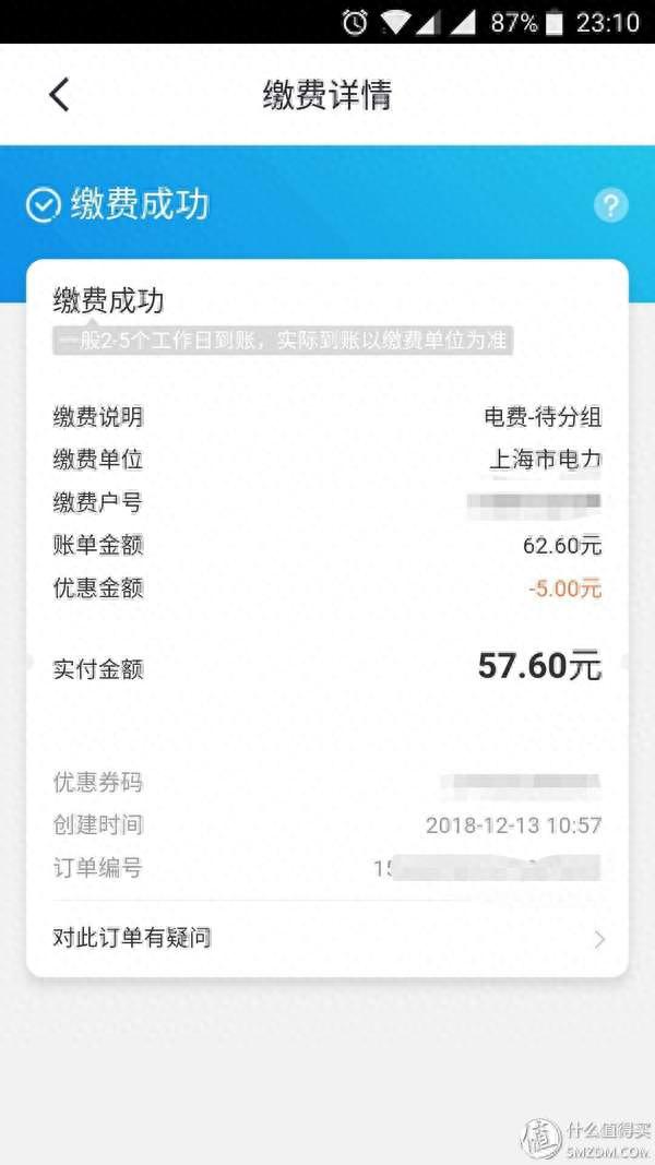 招商银行积分兑换的订单在哪里，招商银行 羊毛 配图11
