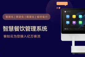 餐饮收银系统：美团、客如云、哗啦啦怎么选？图片