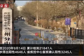 兰州兽研所布病事件超3000人阳性，布病究竟是什么病？能治愈吗？图片