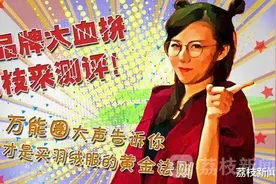 羽绒服大血拼 荔枝来测评！万能圈告诉你，红豆鸭鸭雅鹿波司登迪卡侬谁最暖？图片