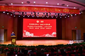 南师大商学院举行建院二十周年庆典暨“新时代·新经济·新发展”高端论坛图片