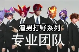王者荣耀：S19版本大改动后，打野如何才能更有效地带动节奏？图片