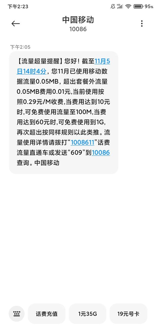 手机流量从哪来的?