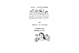贫困生VS富裕学生（漫画）图片