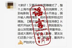 谣言：上海一KTV出现新冠病毒感染者，造成全市KTV停业图片