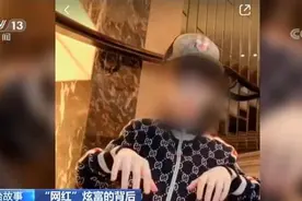 “网红”人设崩塌 炫富、扮演励志少女背后又坑了多少粉丝图片