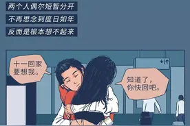 漫画：不知从什么时候开始，我不爱他了图片