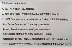 win10改win7教程图片